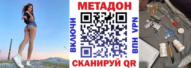 blacksprut ONION  Нижнекамск  Метадон VHQ  где купить  